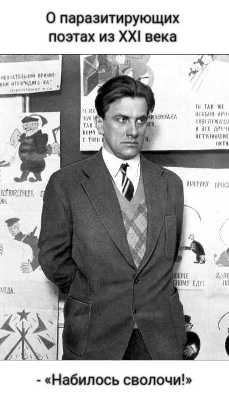 Vladimir-Mayakovskiy-11(1).jpg.34397a922bc5b1829d01938bed38e641.jpg