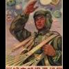 Китайский десант