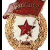 Парусник
