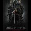 Game of Thrones